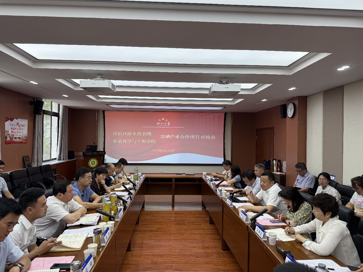 校地携手深耕富硒产业 三方同心共绘发展...